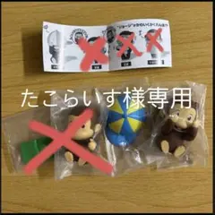 おさるのジョージ/かくれんぼフィギュア2/キャップ/読書/※2枚目は私物です！