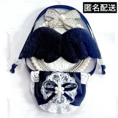 いつぬい ぬい用 羽 グログラン リボン スタイ よだれかけ 黒 モンぬい