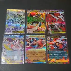 MEGAドリームex MA RR 6枚セット ポケカ