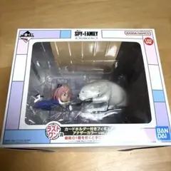 一番くじ SPY×FAMILY ラストワン賞 フィギュアのサムネイル