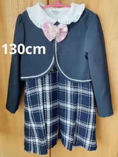 キッズフォーマル　130cm＊卒園式、入学式、結婚式などに