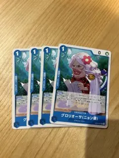 即日発送・最安値　【4枚】グロリオーサ（ニョン婆）（UC） OP07-041