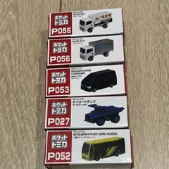ポケットトミカ 5台セット まとめ売り