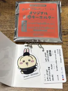 松屋×ちいかわ　オリジナル食券キーホルダー　うさぎ