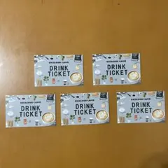 エクセルシオールドリンクチケット5枚