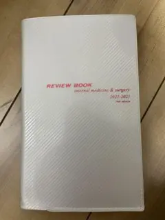 【裁断済・未使用・美品】レビューブック内科・外科 2022-2023 裁断済・未使用・美品】レビューブック内科・外科 2022-2023 CBT