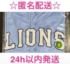 西武ライオンズ　サマーブルーユニフォーム　Sサイズ　未開封　未使用　匿名配送　①