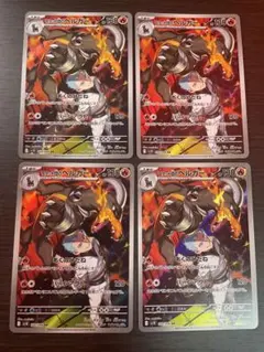 ポケモンカード　ロケット団のヘルガー AR 4枚