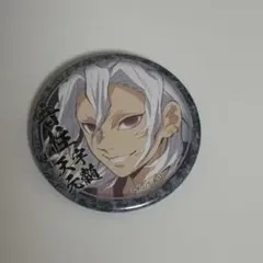 鬼滅の刃 絵巻カフェ 缶バッジ 宇髄天元
