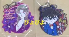 名探偵コナン ラバスト ラバーストラップ キーホルダー ベルモット ジン 灰原哀