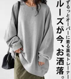 グレー オーバーサイズ トレーナー