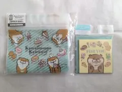 可愛い嘘のカワウソ　メッセージカード　チャック付き収納袋