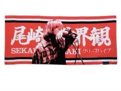 クリープハイプ　イタタオル3 【3枚セット】 Amazon.co.jp: 尾崎世界観 イタタオル 3枚セット クリープハイプ