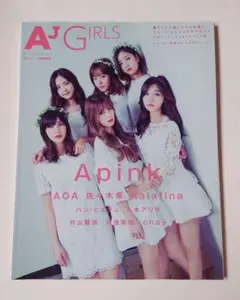 AJ GIRLS Vol.1 エー・ジェーガールズ　Apink