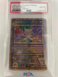 PSA10 アンミリ MミュウツーEX RR XY8 028/059 世界で6枚 - メルカリ