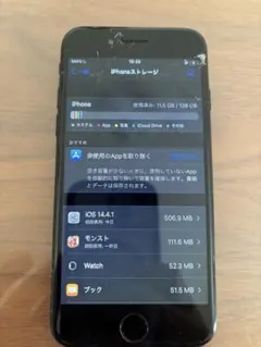 Apple iPhone 7 128GB 画面割れ