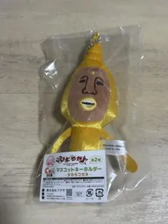 こびとづかん キャラ福くじ 第2弾 マスコット タカラコガネのサムネイル