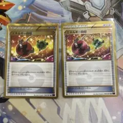 エネルギー回収 XY UR 096/081 バンデットリング 2枚