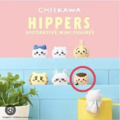 ちいかわ ヒッパーズ くりまんじゅう