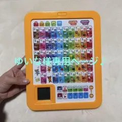 ゆいな様専用ページ♪