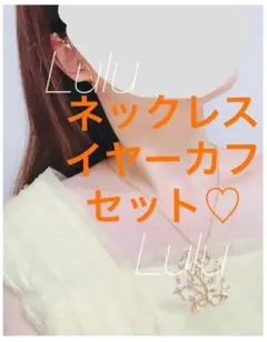 新品　ネックレス　イヤーカフ　セット　ベル　パーティー　コスプレ　アクセサリー