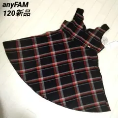 エニィファム120サイズ　チェック柄ジャンパースカート　オレンジ系チェック