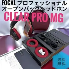 Focal Clear MG Pro プロフェッショナルオープンバックヘッドホンのサムネイル