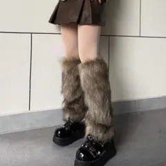 ブラウンファー ロングレッグウォーマー