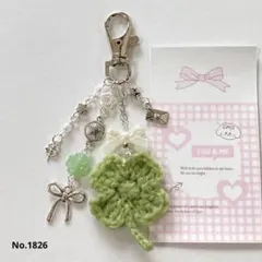 No.1826 ビーズキーホルダー 編み物 毛糸 四葉 クローバー 1点