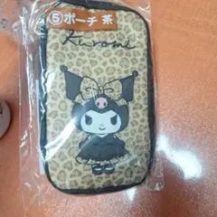 クロミ ポーチ レオパード柄 サンリオ当りくじ