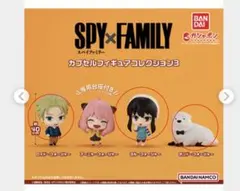SPY✖︎FAMILY ガチャ4個セット