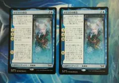 MTG 魂の撃ち込み/Soul Spike CSP 日本語 foil 2枚 - メルカリ