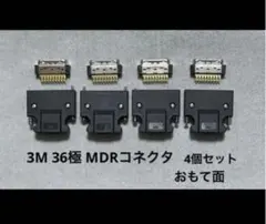 【未使用】3M 36極コネクタIEEE1284 MDR 36ピン