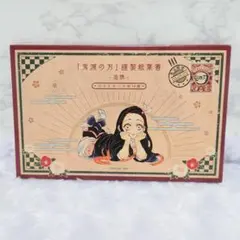 鬼滅の刃　謹製絵葉書　16枚　-追憶-