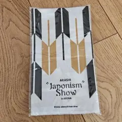 ARASHI Japonism Show てぬぐい 2016 新品未開封