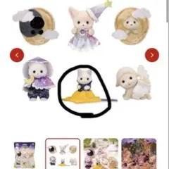 ドキドキコレクショミルキーウェイ C.ラテネコの小さい赤ちゃんのサムネイル