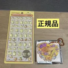 【正規品】ボンボンドロップシールmini ポムポムプリン　他2点セット