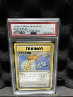 PSA8 ポケモンカード サファリゾーンでおおあばれ！ - メルカリ