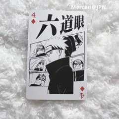 週刊少年ジャンプ43号 懸賞品 トランプBORUTO NARUTO - メルカリ
