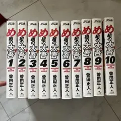コブラ 全10巻完結セット 寺沢 武一 - メルカリ