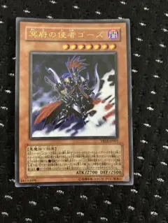 遊戯王 冥府の使者ゴーズ YR03-JP001 ウルトラレア - メルカリ