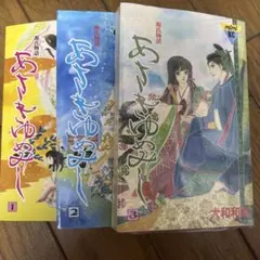 あさきゆめみし 13巻セット - メルカリ