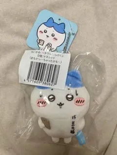 ちいかわ ハチワレだらけくじ D賞 マスコット ハチワレ