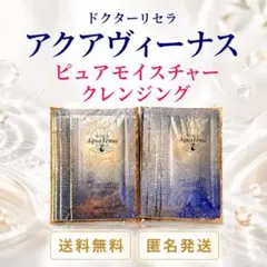 ドクターリセラ　アルファグリックス　　ピュアモイスチャー　クレンジング お試しのサムネイル