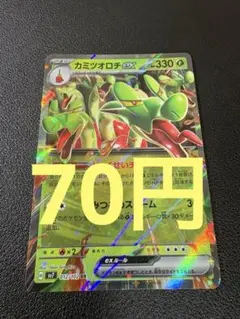 カミツオロチex RR SV8a テラスタルフェスex 010/187 4枚 - メルカリ