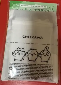 【新品未開封】ちいかわ セブンイレブン限定 エコバッグ 本日発送 匿名