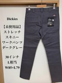 未使用品　ディッキーズ　ワークパンツ　チノパン ダークグレー　30インチ　L