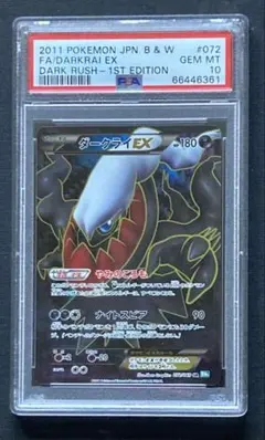 メガニウム ☆ LEGEND 拡張パック「ソウルシルバーコレクション」 キラ