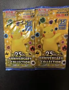 最終値下げ25th アニバーサリーコレクション 2パック 即購入オッケーです 最終値下げ25th アニバーサリーコレクション 2パック 即購入オッケー
