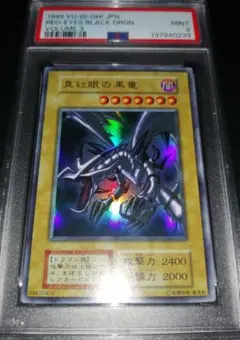 超高希少品】PSA鑑定10「砦を守る翼竜」初期Vol.4ノーマル1999年発行